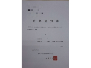 私立高校入試合否発表